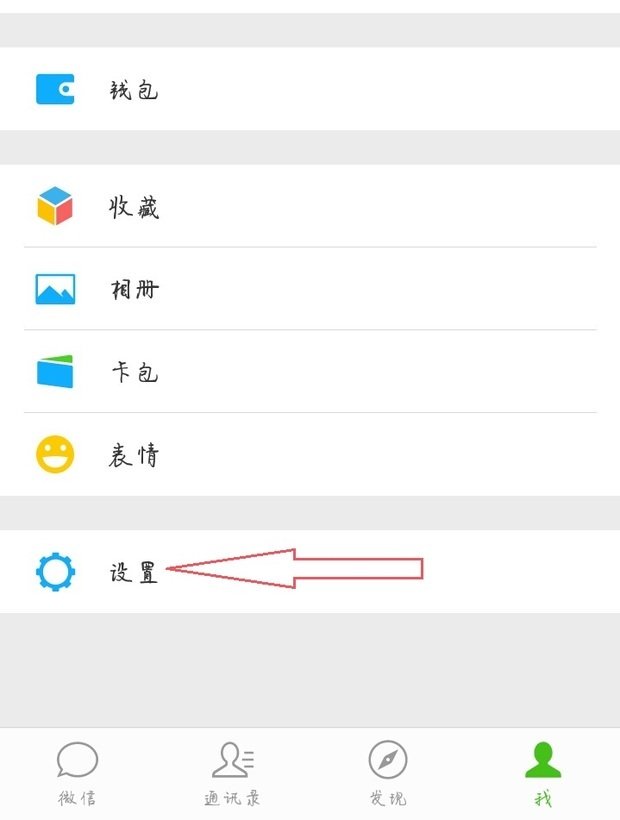 6.6.微信怎么不用手机号注册微信
