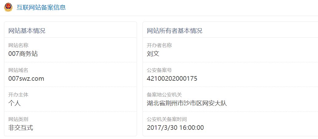 请问你知道007商务站的联系方式吗，我想把网站里的内容删掉，但我不知道他们的联系方式