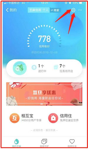 开通支付宝商家服务，要怎么取消