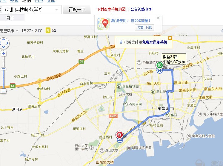 河北科技师范学院秦皇岛校区在哪里啊???