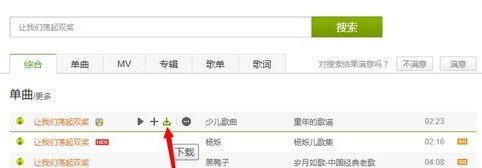 如何下载歌曲到内存卡,要详细一些啊!
