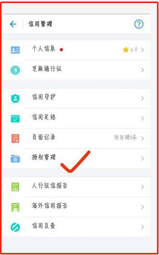 开通支付宝商家服务，要怎么取消