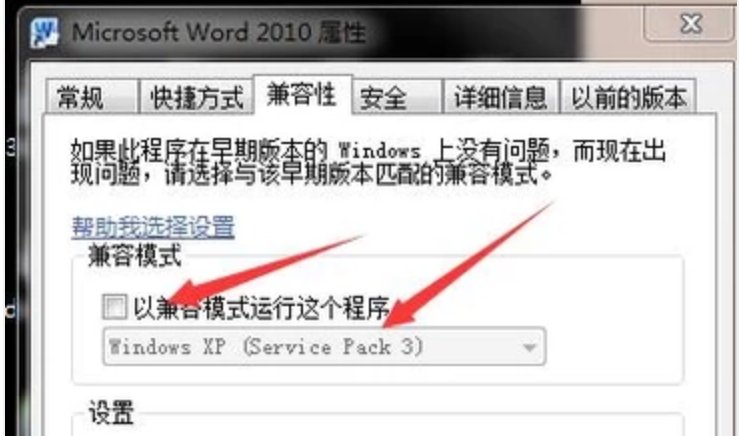 我的word一直提示:向程序发送命令时错误