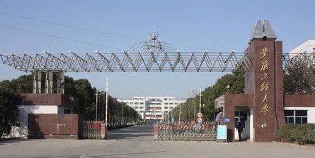 安徽工程大学怎么样?全国排名如何?在安徽省呢?