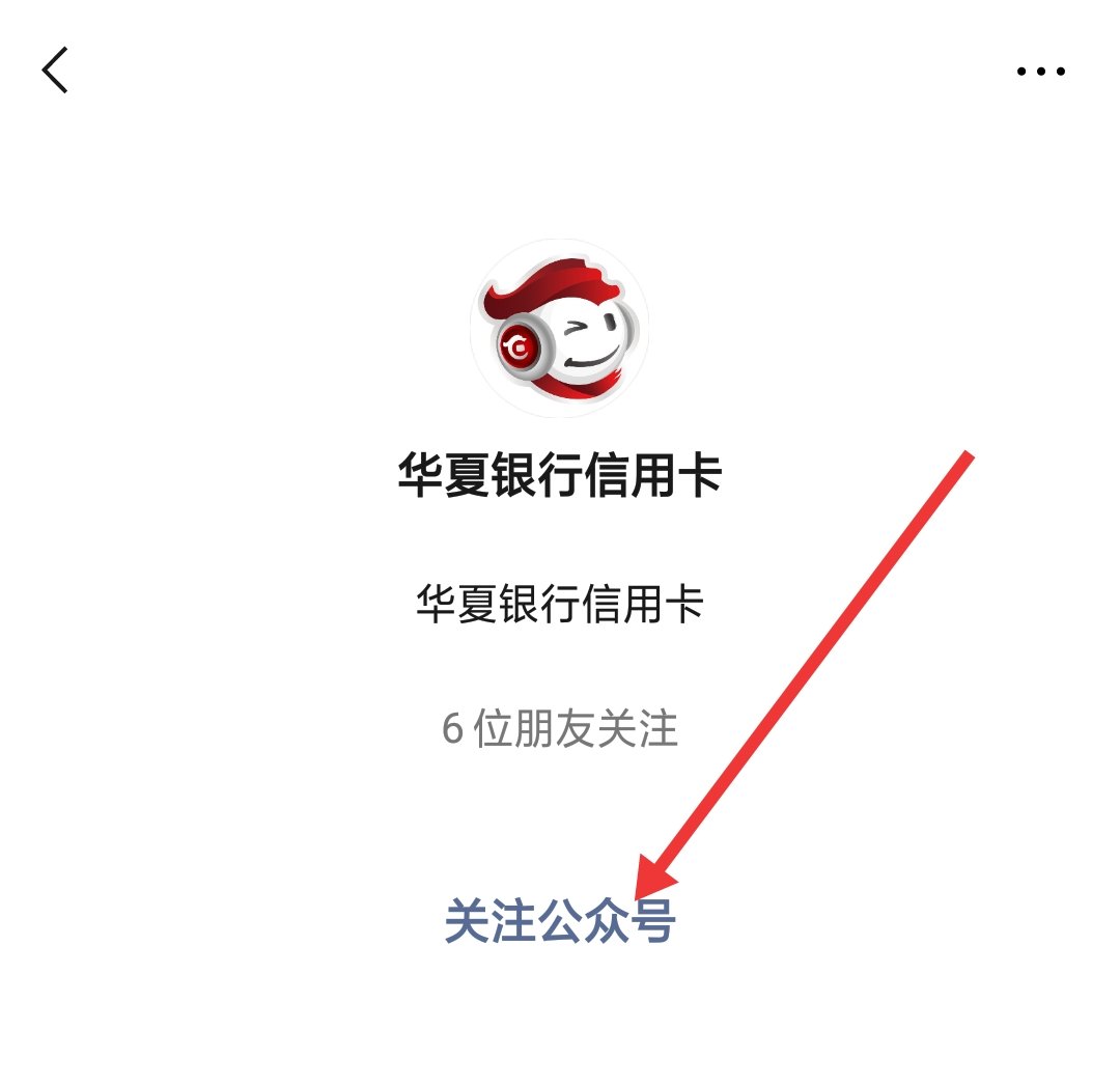 华夏银行信用卡申请进度怎么查询啊？