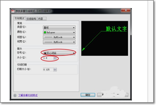 cad2007里找不到引线设置样式