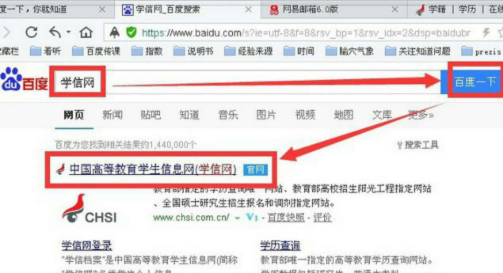 学信网账号密码邮箱问题都忘记了手机号也忘记了怎么办？