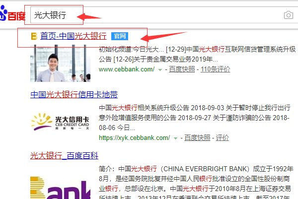 光大银行信用卡申请进度怎么查询？
