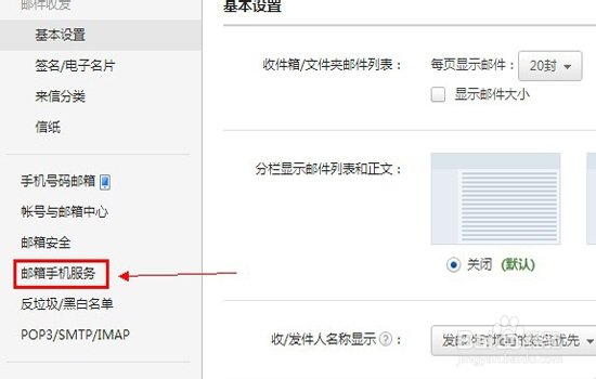 手机绑定的网易邮箱太多了,达到上线了,怎么解绑啊