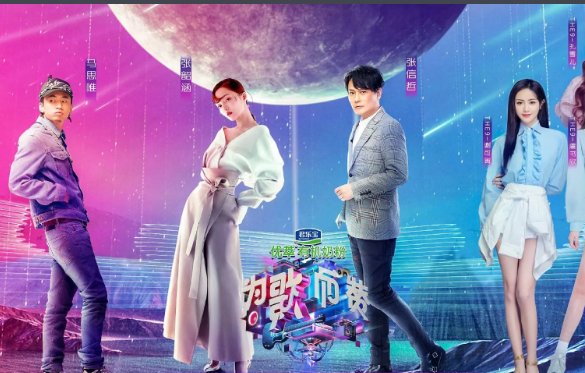 《为歌而赞》在哪个平台播放?