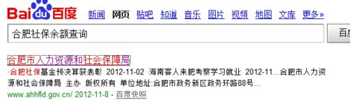 绍兴市柯桥区个人社保如何查询？