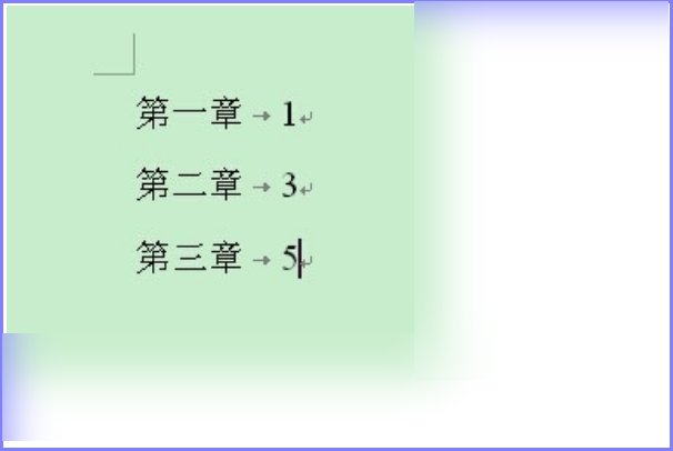 怎么输入目录中的一串省略号般的点