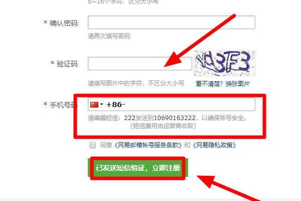 注册邮箱163免费注册