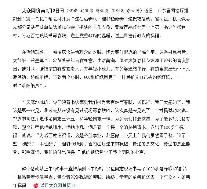 山东省司法厅的机构设置