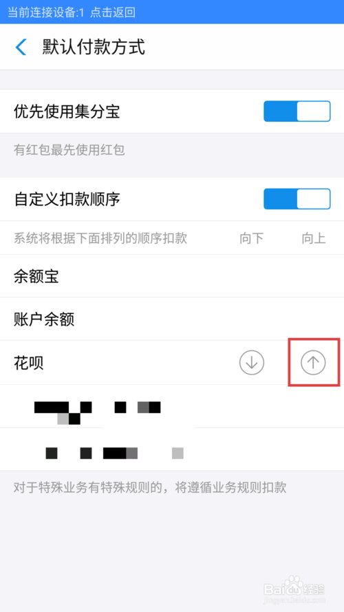 花呗当面花的操作步骤?