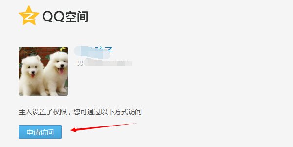 什么方法可以强行进入别人qq空间看留言