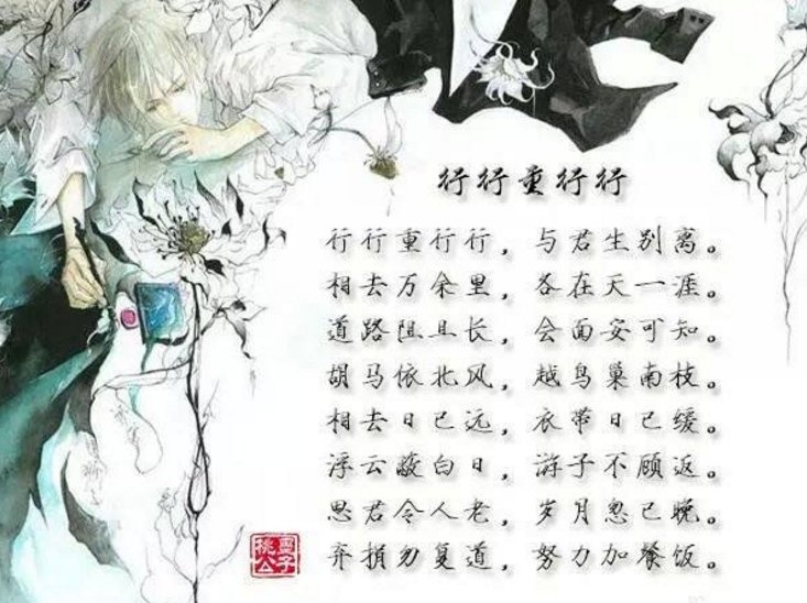 思君令人老，岁月忽已晚，弃捐勿复道，努力加餐饭什么意思