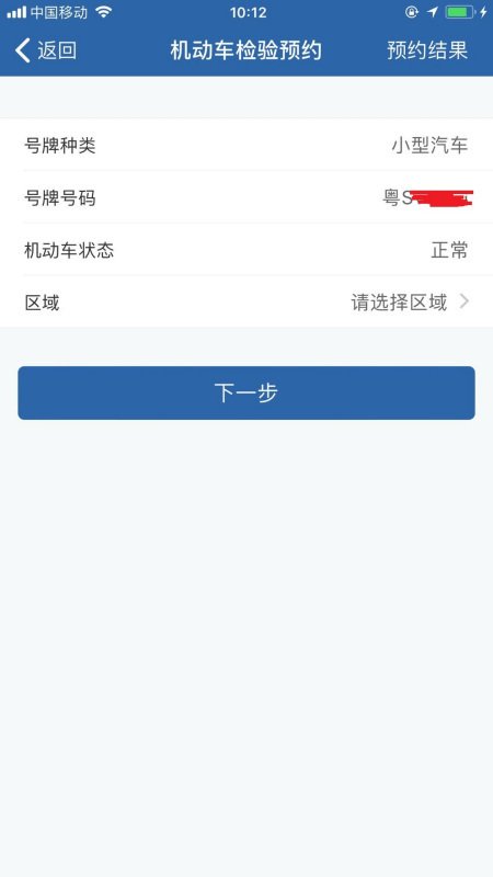 北京现在验车还预约吗？