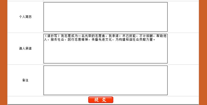 中国青年志愿者怎么注册啊？我登上网页以后也没发现有注册的地方啊