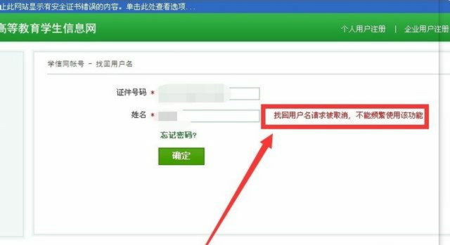 学信网账号密码邮箱问题都忘记了手机号也忘记了怎么办？