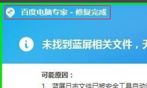 0x00000019电脑蓝屏检出是这个代码,怎么修复啊?