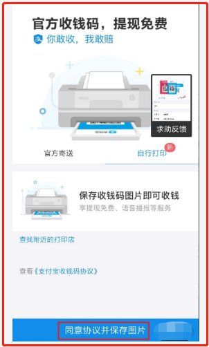 开通支付宝商家服务，要怎么取消