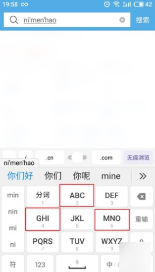 九宫格输入法如何使用