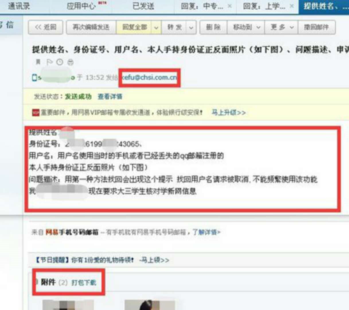 学信网账号密码邮箱问题都忘记了手机号也忘记了怎么办？