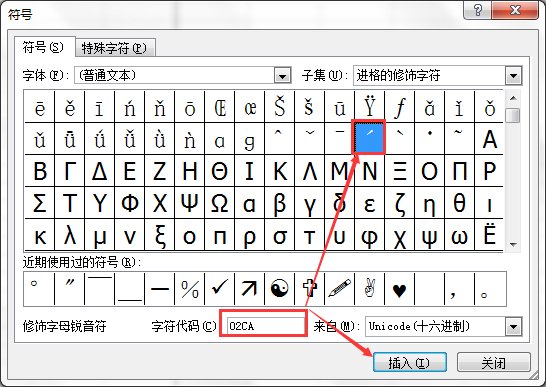 excel怎么打出90度?