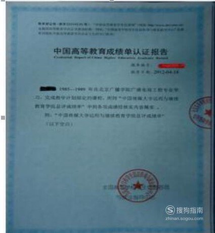 军队院校学历怎么认证?