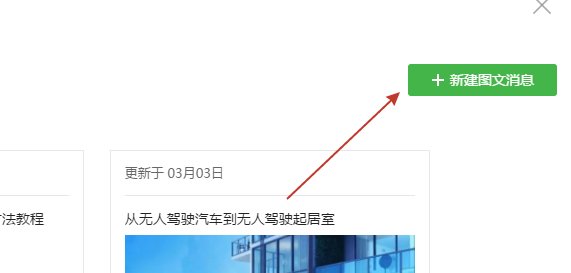 个人微信公众号怎么在子菜单下发送多篇文章啊？就是点开一个子菜单然后一下跳出两三篇那种。急啊！