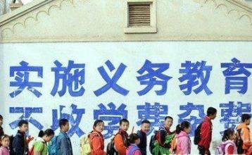 中国义务教育多少年?