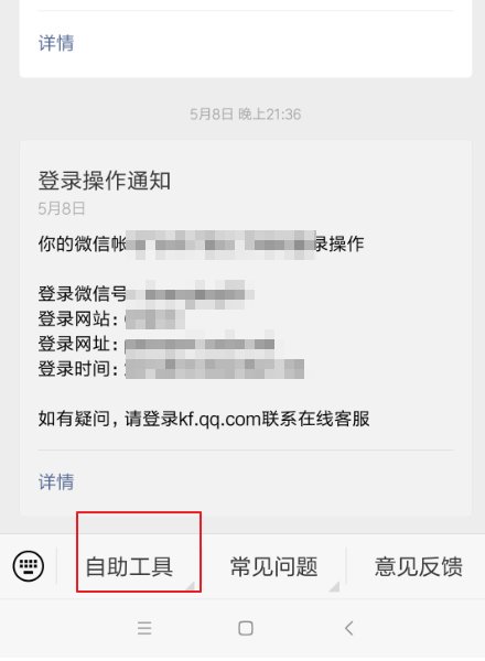 您的账户涉嫌违反《微信支付用户服务协议》已被永久冻结。