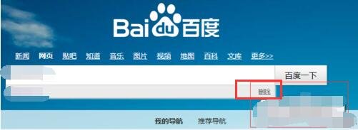 怎么样查看并删除百度历史搜索记录啊?!
