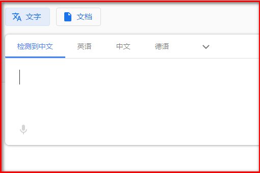 怎么录制谷歌娘翻译声音