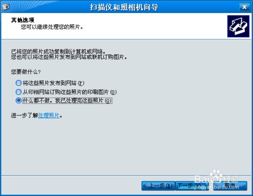 怎样把苹果手机中照片传到电脑最简单