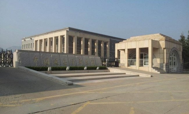 内蒙古党校在职研究生成绩查询