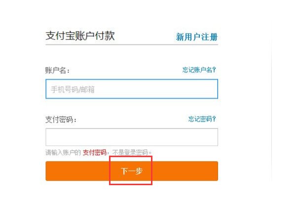 山东省教育招生考试院缴费怎么交
