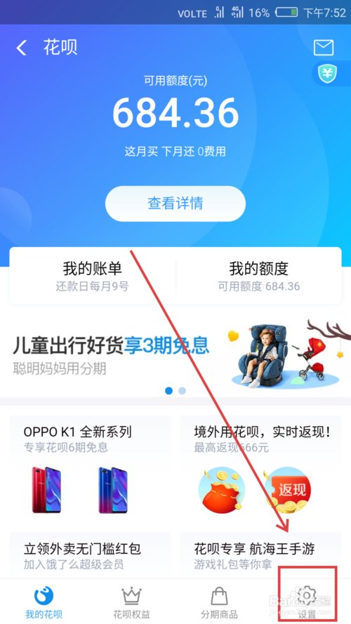 花呗当面花的操作步骤?