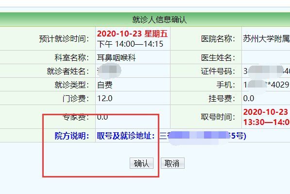 苏州儿童医院网上怎么挂号