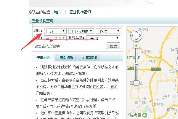 无锡市农业银行星期六哪个地方上班？