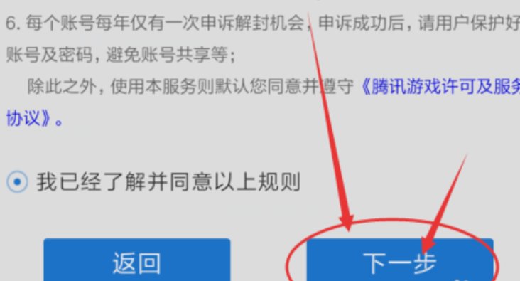 lol封号怎么申请解封