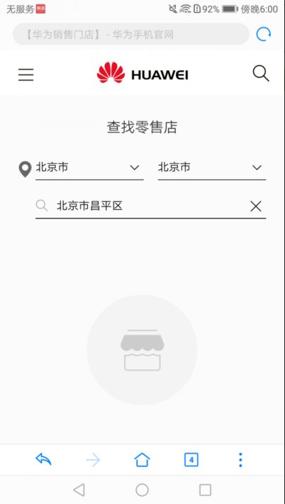 郑州华为售后服务点在哪？