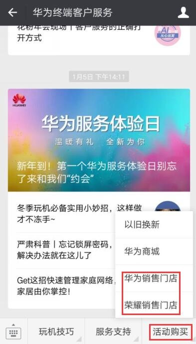 郑州华为售后服务点在哪？