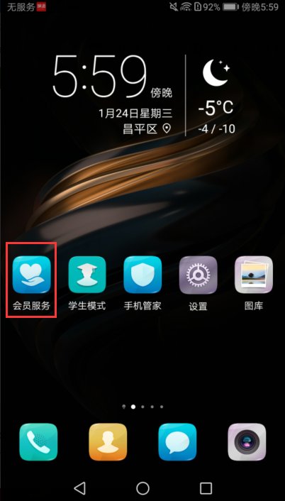 郑州华为售后服务点在哪？