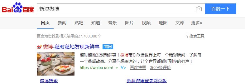 新浪微博，不用手机怎么注册账号？