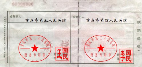 对方给我们的转账支票,支票背面应该怎么填写和盖章,后面有2个被背书人