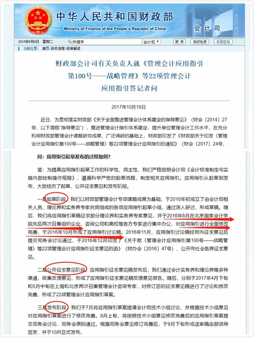 北京国家会计学院的管理会计师CNMA证书含金量高吗?