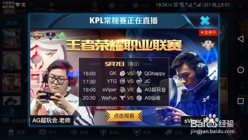 王者荣耀怎样看实名制