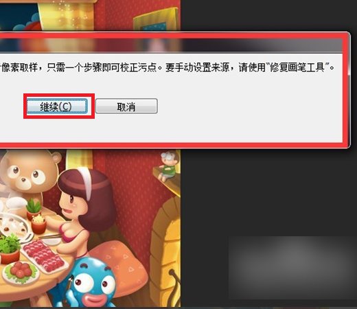 如何使用PS中的污点修复工具？